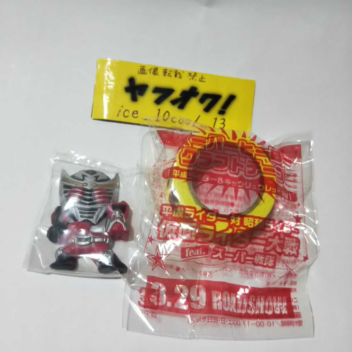 【平成ライダー対昭和ライダー仮面ライダー大戦】スーパーヒーロークラフトテープ(平成ライダー&キョウリュウレッドver)+おまけマグネット拍卖