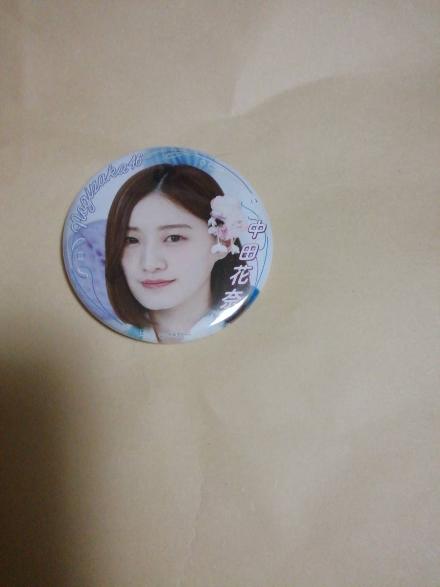 中田花奈 ランダム缶バッジ 乃木坂46 2020 真夏のドリームくじ グッズ拍卖
