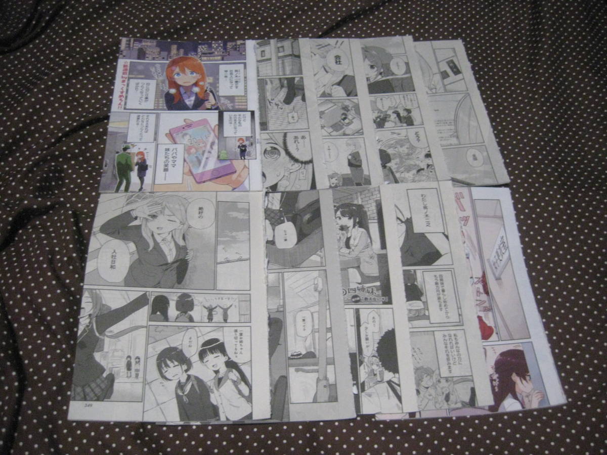 ◎切抜 桃ノ木家の四姉妹 まっくすめろん 第1~15,17,18話(2020年11月号)+特別編 まんがタイムきららフォワード拍卖