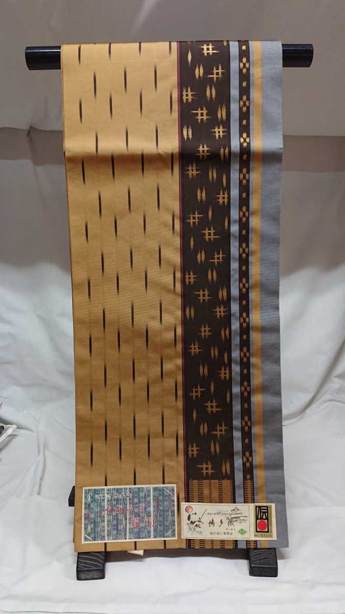 新品 博多織袋帯 3 縞 伝統工芸品 イカット紀行 未仕立 未使用 タペストリー 紬等のお着物にも はぎれ リサイクル帯 手芸等拍卖