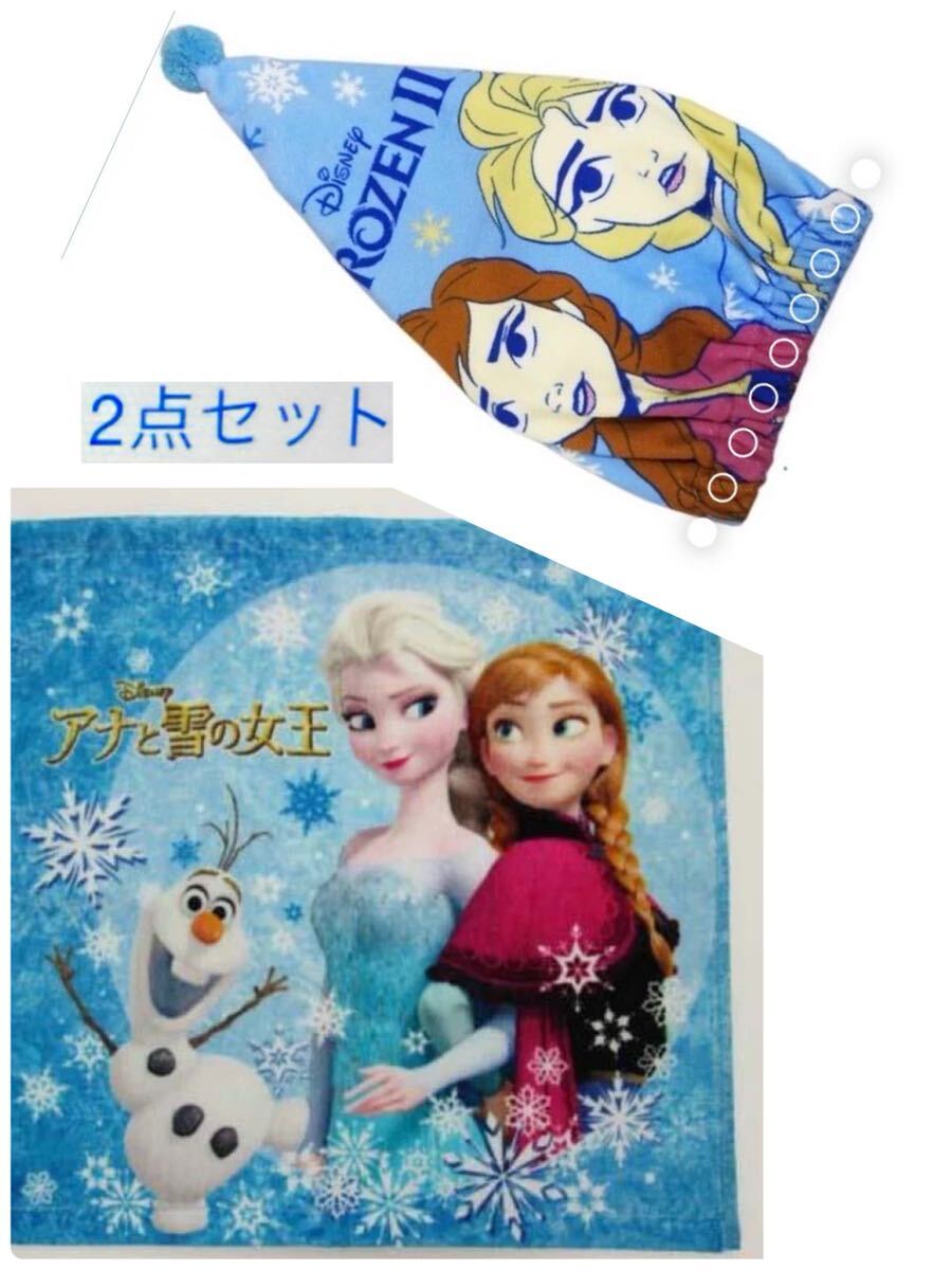 Disneyプリンセス アナと雪の女王新品 2点セット拍卖