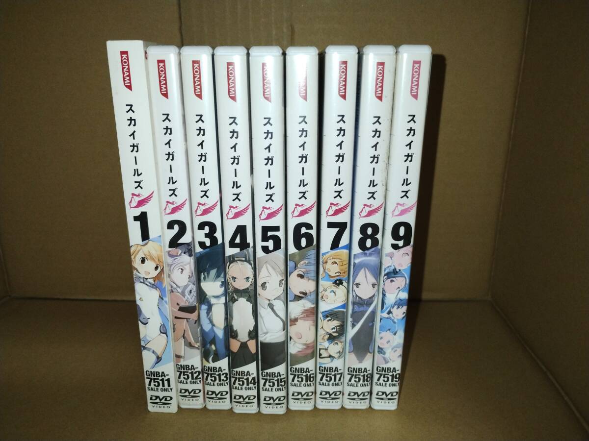 ♪送料無料 即決 スカイガールズ 全9巻セット♪拍卖