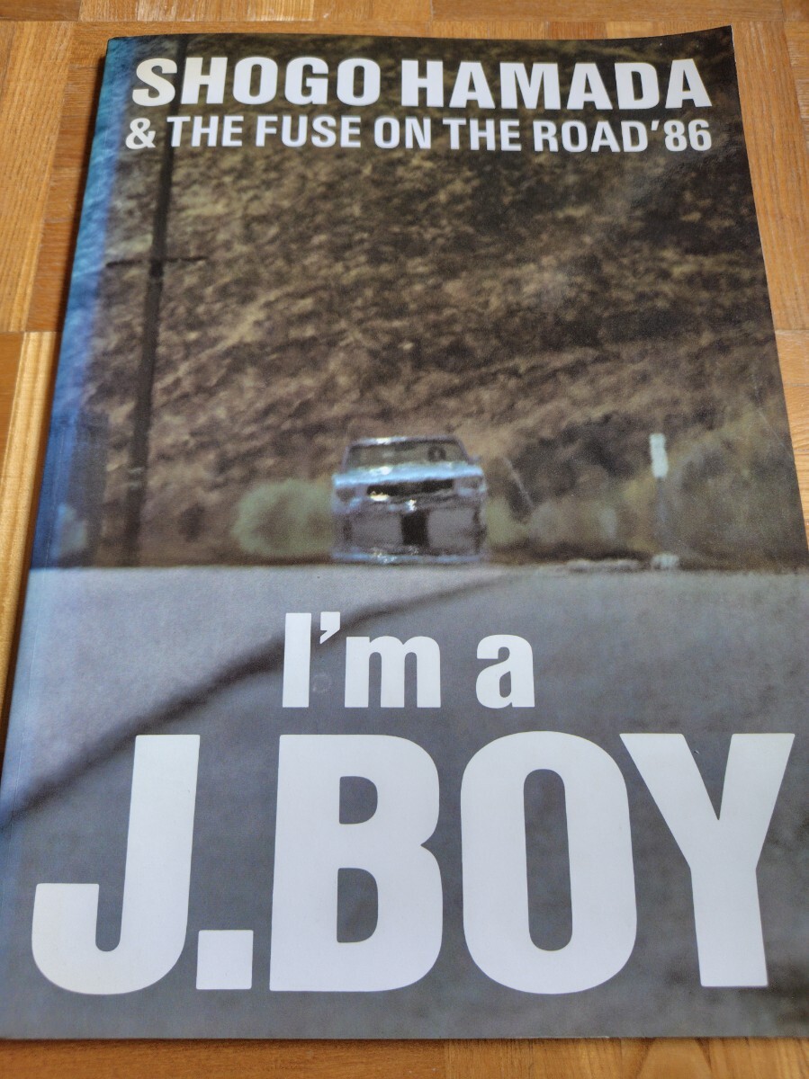 浜田省吾 SHOGO HAMADA & THE FUSE ON THE ROAD ’86 コンサート ツアーブック 当時物拍卖