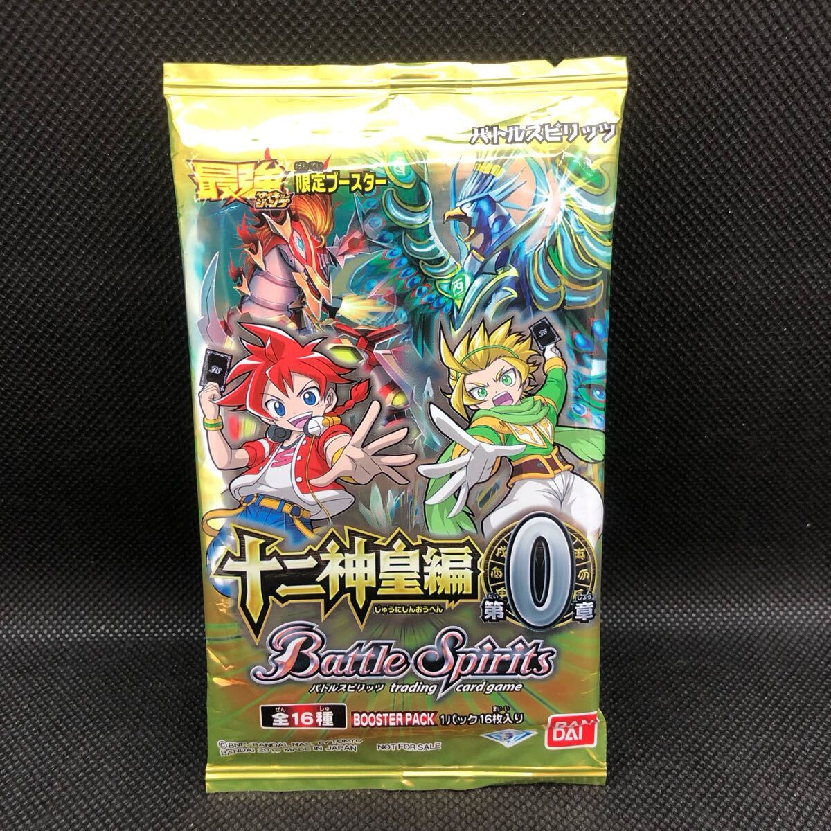 バトルスピリッツ 十二神皇編最強ジャンプ5月号付録 未開封パック拍卖