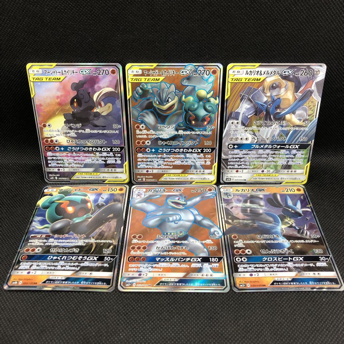 ポケモンカード マーシャドー&カイリキーGX SR ルカリオ&ルナメタルGX RR カイリキー SR ルカリオ RR セット拍卖
