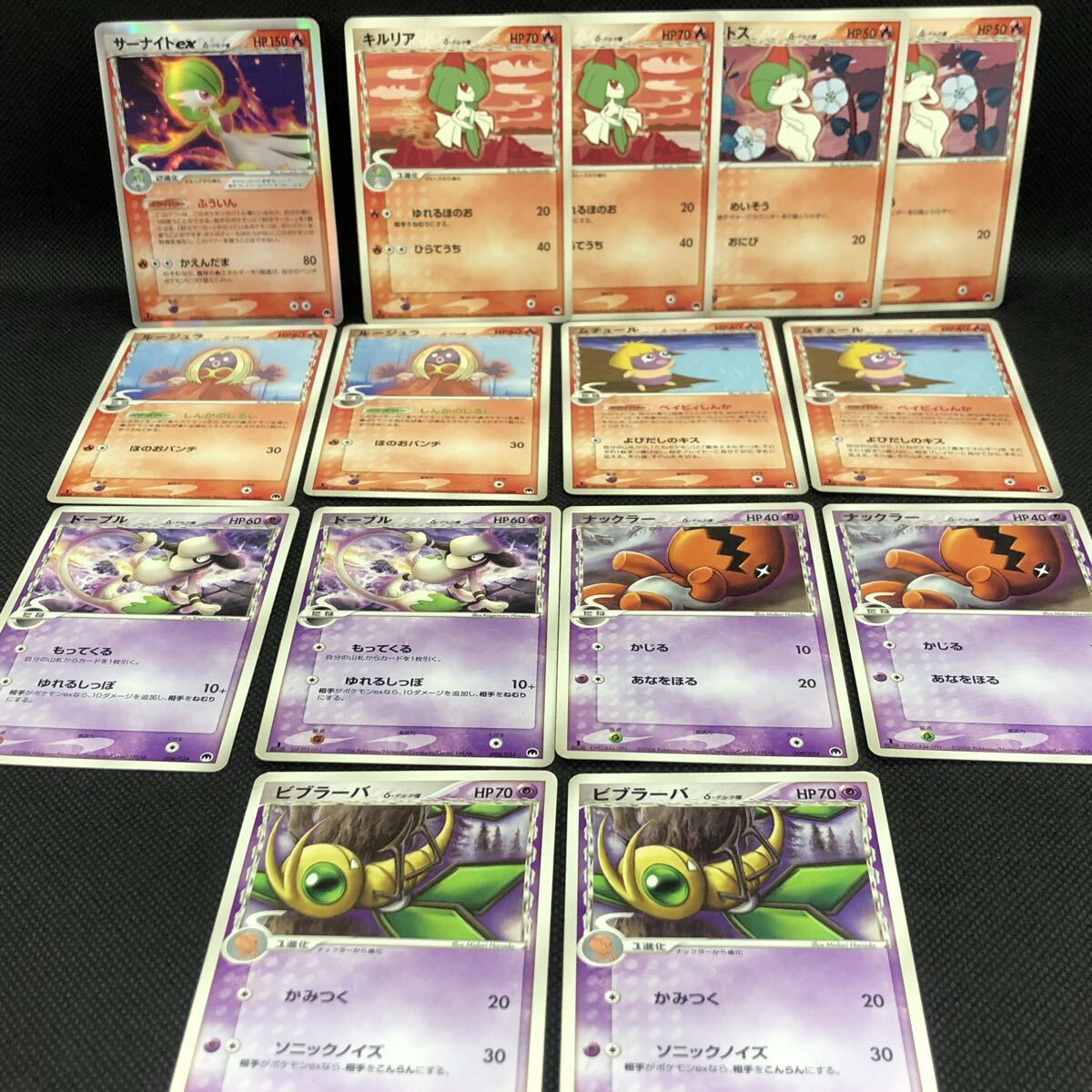 ポケモンカードゲーム  δ-デルタ種 サーナイト キラ ラルトス キルリア ルージュラ ムチュール童 ボロンの研究 デッキ 15枚拍卖