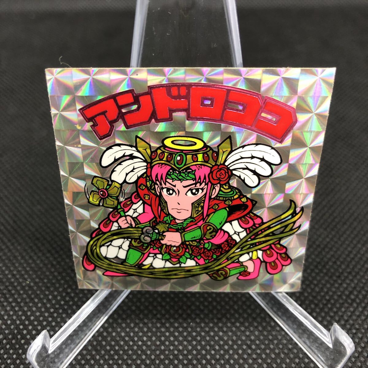 旧ビックリマン  ビックリマンシール  アンドロココ キラ拍卖