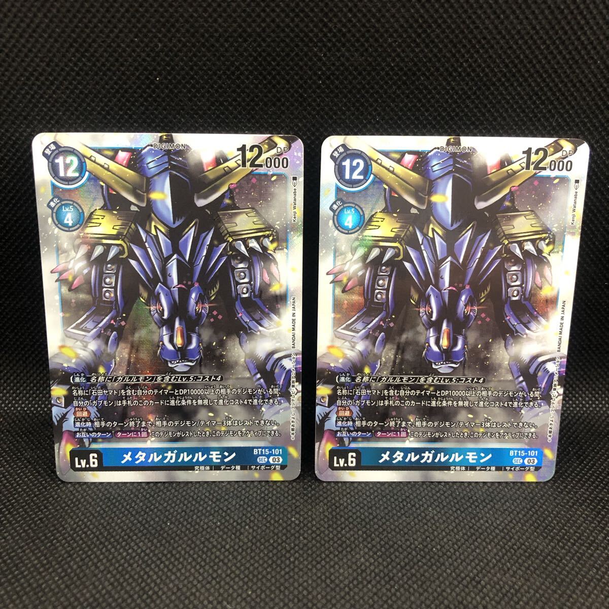 デジモンカード メタルガルルモン SEC BT15-101 2枚拍卖