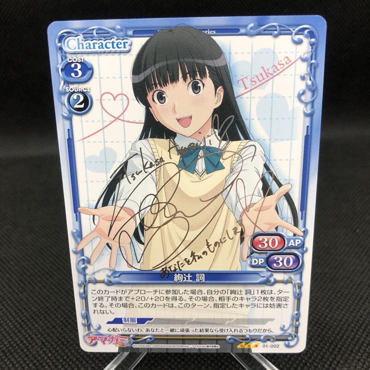 プレシャスメモリーズ Precious Memories カード 01-002 絢辻詞 銀サイン拍卖