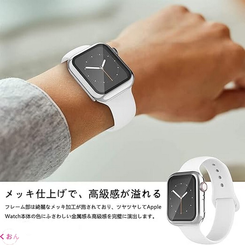ブリリアントシルバー 44mm 枠 PC + 強化ガラス 一体型 全面保護 アップル ウォッチ Apple Watch SE3 耐衝撃 全面保護 ケース カバー拍卖