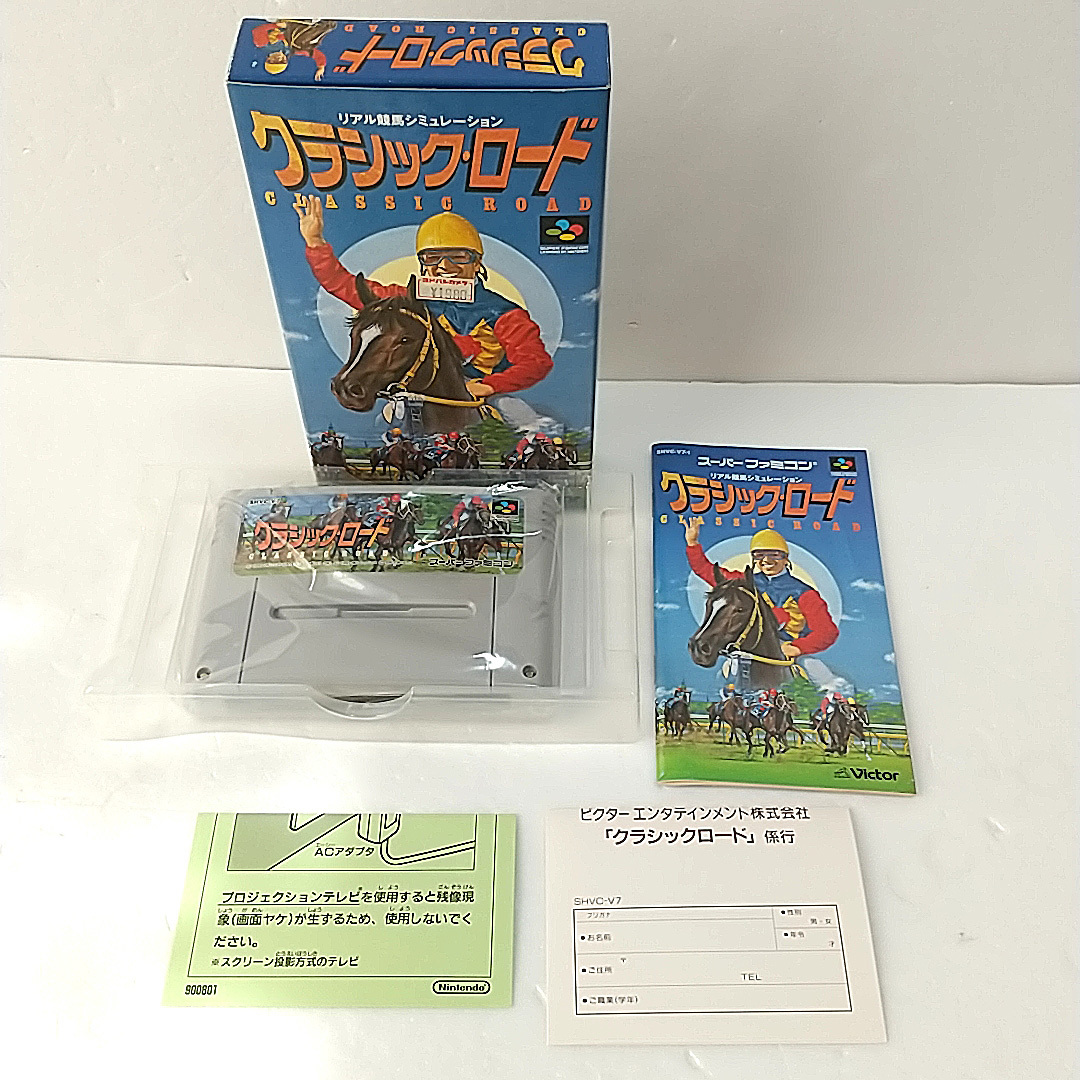【未使用?】SFC クラシックロード 任天堂 スーパーファミコン拍卖