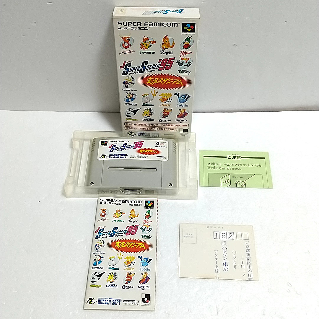 SFC スーパーファミコン Jリーグ スーパーサッカー95 実況スタジアム 任天堂 スーパーファミコン拍卖