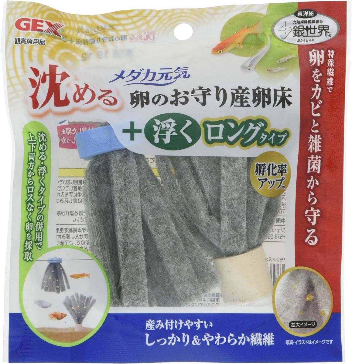 【送料無料】新品 ジェックス GEX メダカ元気 卵のお守り産卵床 卵のカビ発生防止 特殊繊維 浮く&沈めるセット2個入拍卖