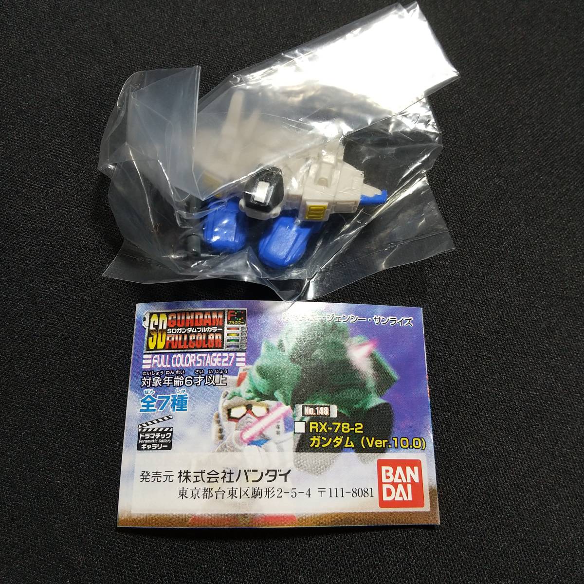 【未開封】機動戦士ガンダム SDガンダム フルカラーステージ27 Gディフェンサー ガシャポン フィギュア拍卖