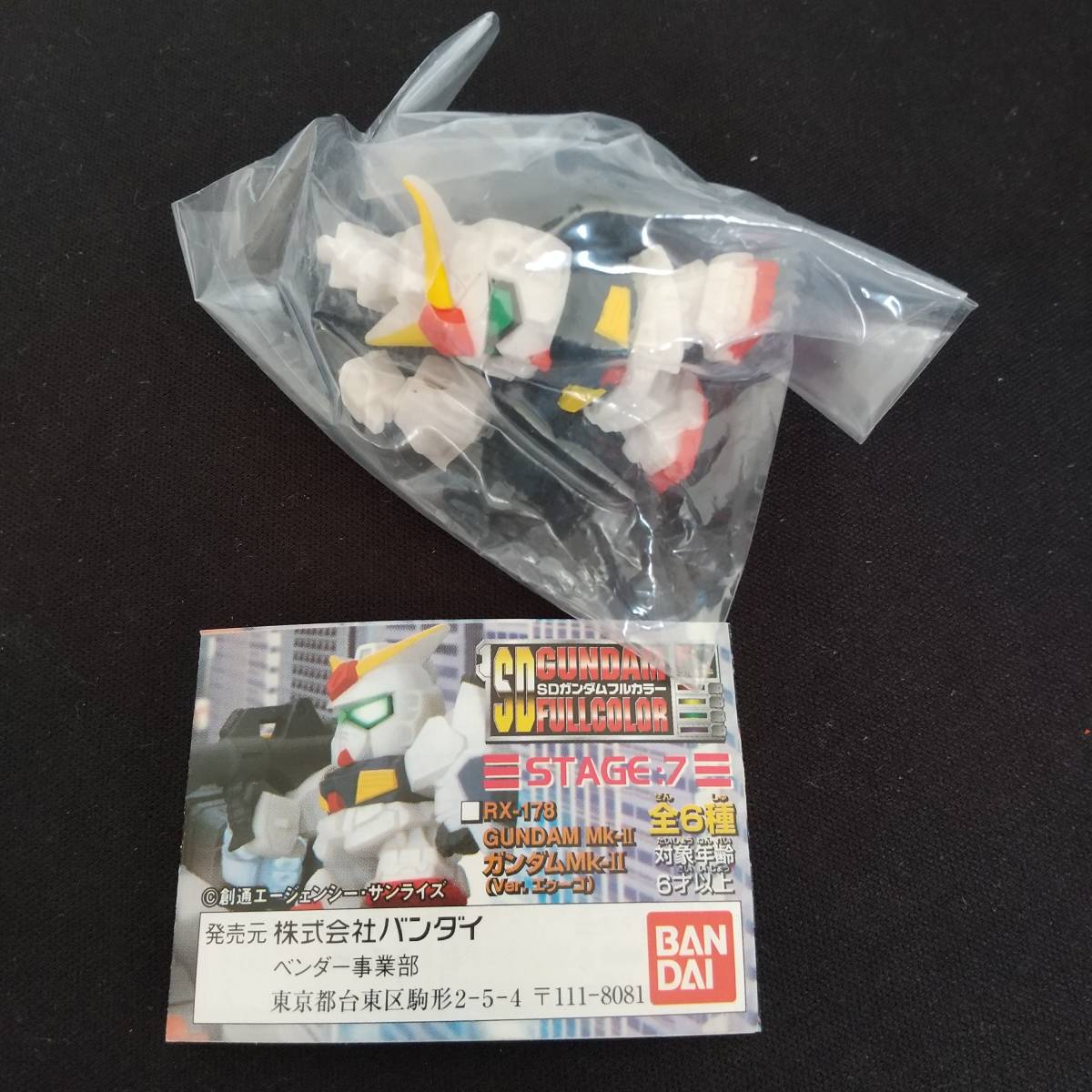 未開封★SDガンダム ステージ7 ガンダムMk-Ⅱ(Ver.エゥーゴ)★ フルカラー ガシャポン フィギュア STAGE7拍卖