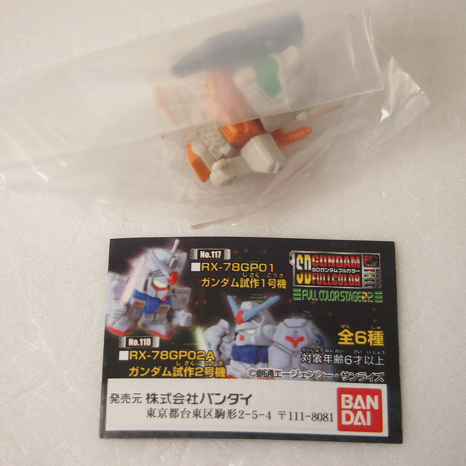 【未開封】パワードジム 機動戦士ガンダム SDガンダム フルカラーステージ22 ガシャポン フィギュア ミニブック付拍卖