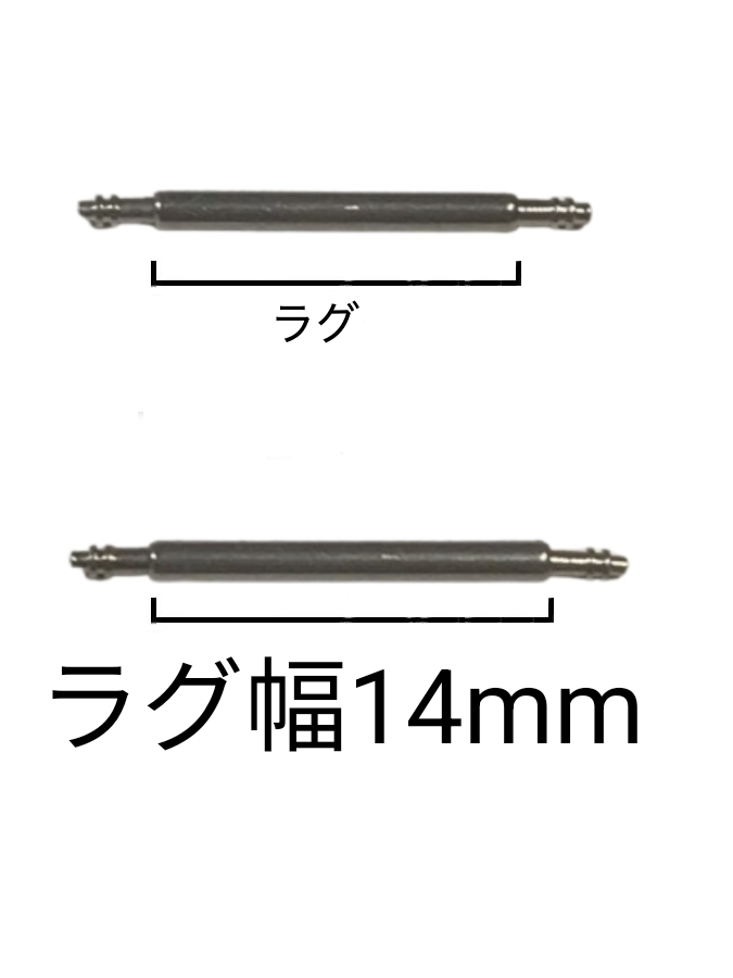 バネ棒 幅14mm 2本セット 腕時計用 ばね ステンレス拍卖