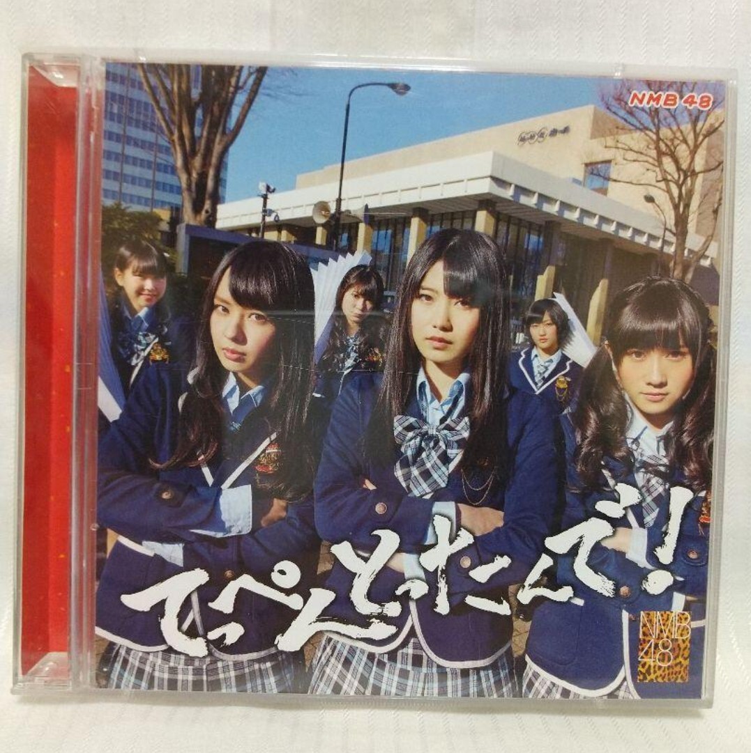 NMB48 ● てっぺんとったんで!(Type-B・CD+DVD)● 歌手:NMB48 発売:2013年 価格:3200円拍卖