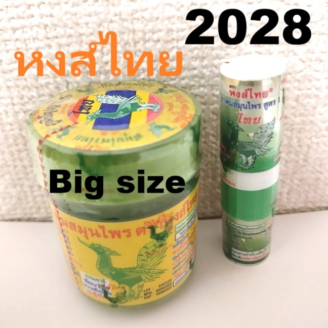 2個 ホンタイ スティック 黄緑 ヤードム ノーズミント hong thai ハーブ ブラックピンク リサ バンコク タイ拍卖