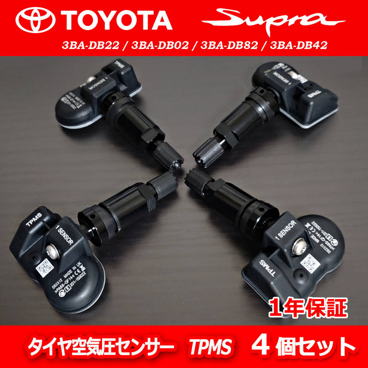 新品 1年保証 トヨタ スープラ A90 A91 3BA-DB22 3BA-DB82 3BA-DB42 タイヤ空気圧センサー 315MHz TPMS 4個セット / 04423WAA01拍卖
