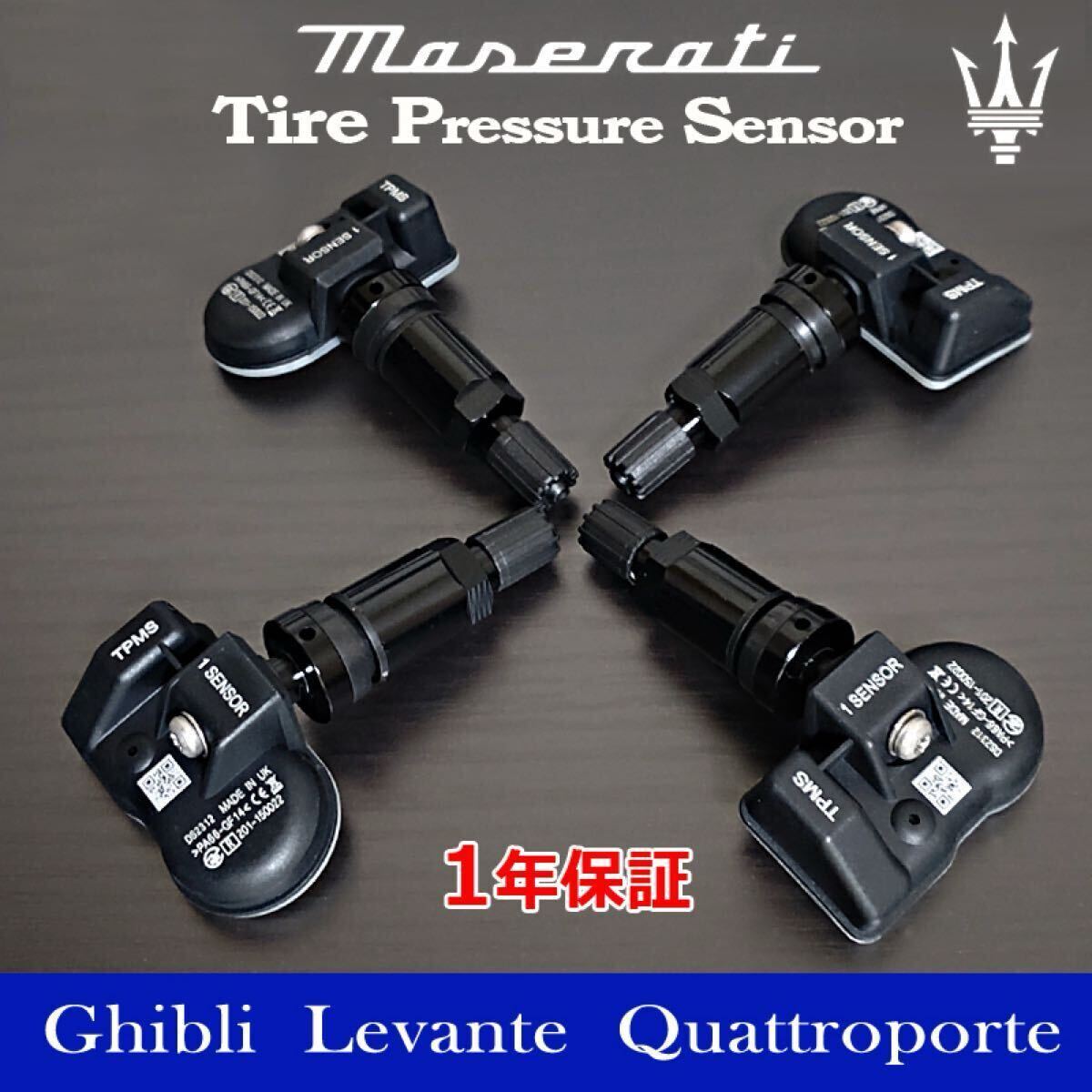 新品 マセラティ 正規輸入車用 315MHz 4個セット TPMS タイヤ空気圧センサー ギブリ レヴァンテ クアトロポルテ拍卖
