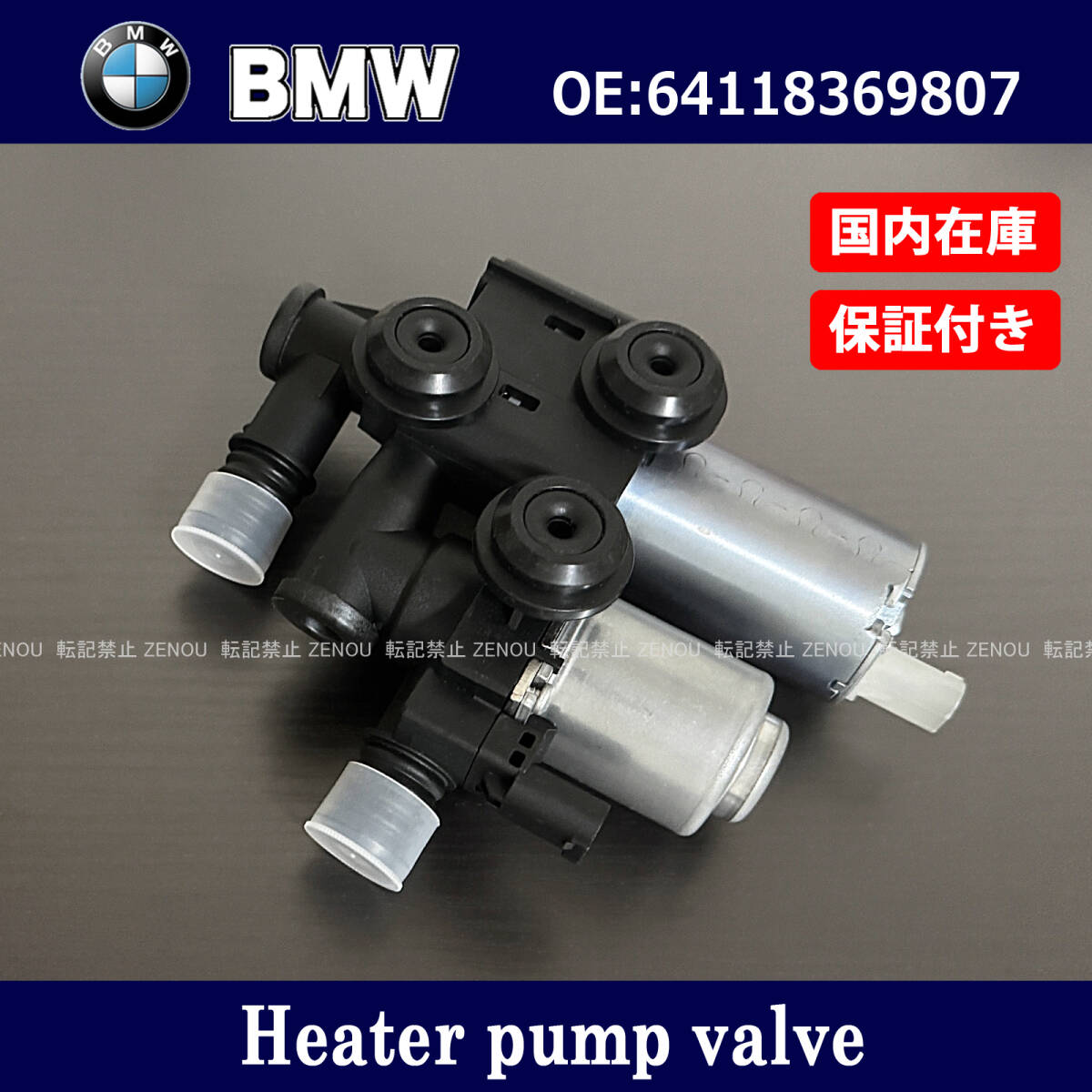 新品 BMW ウォーターバルブ ヒーターバルブ E46 M3 X3 E83 LCI Z3 M E36 / 64118369807拍卖