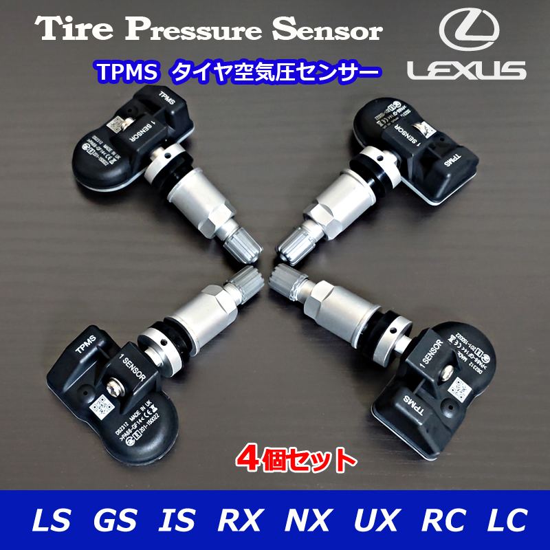新品 2015~2022年 レクサス RX 300 350 450h 450hL DBA- GYL20W 25W 26W AGL20W 25W TPMS タイヤ空気圧センサー 315Mhz 4個セット拍卖