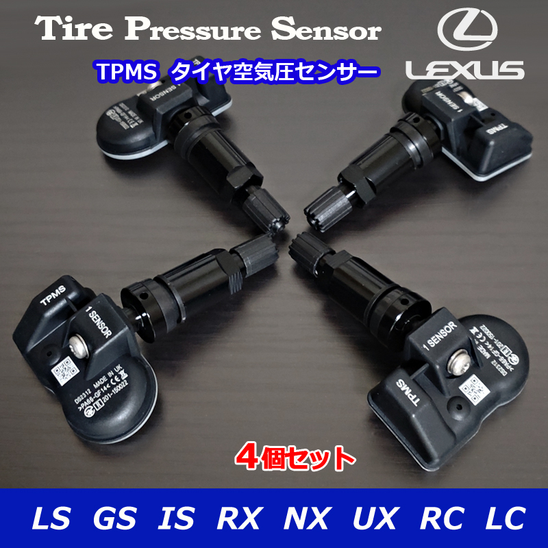 新品 2021年~ レクサス NX 250 350 350h 450h+ TPMS タイヤ空気圧センサー 315Mhz 4個セット 5BA-TAZA25 6AA-AAZH25 6LA-AAZH26 など拍卖