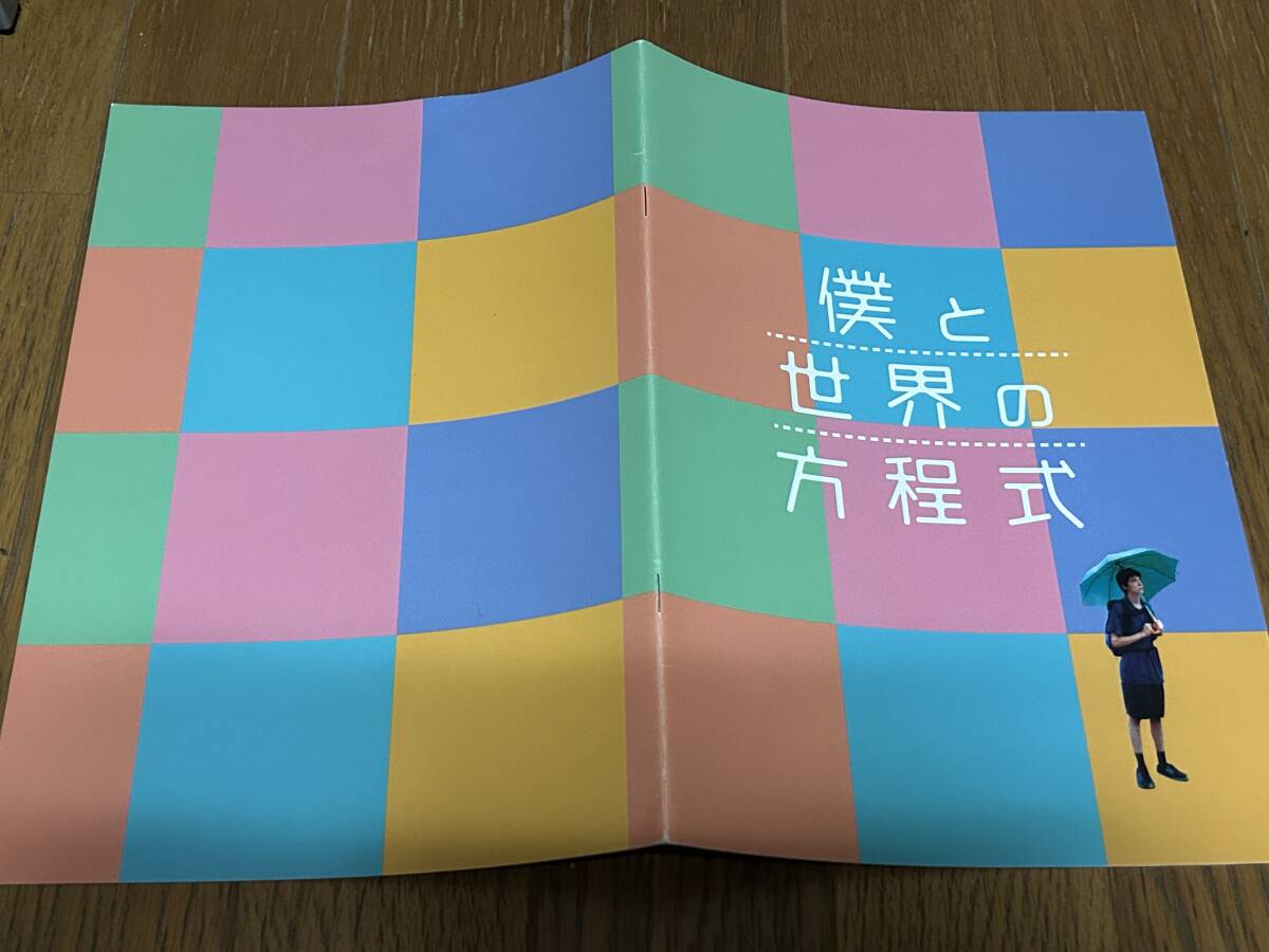 ★即決落札★非売品/映画プレスブック「僕と世界の方程式」エイサ・バターフィールド/サリー・ホーキンス/ジョー・ヤン拍卖
