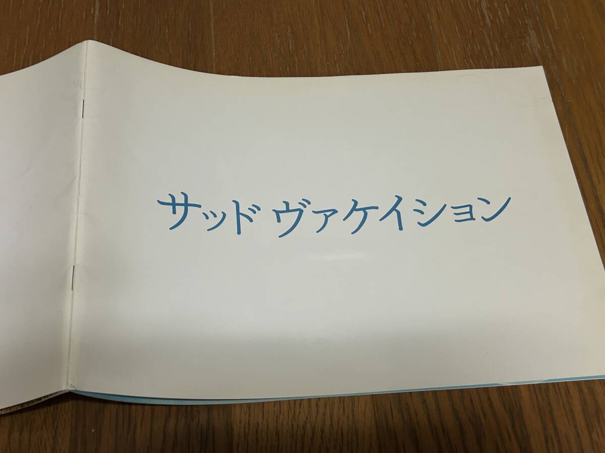 ★即決落札★非売品/映画プレスブック「サッド ヴァケイション」浅野忠信/石田えり/高良健吾/宮﨑あおい/板谷由夏オダギリジョー拍卖