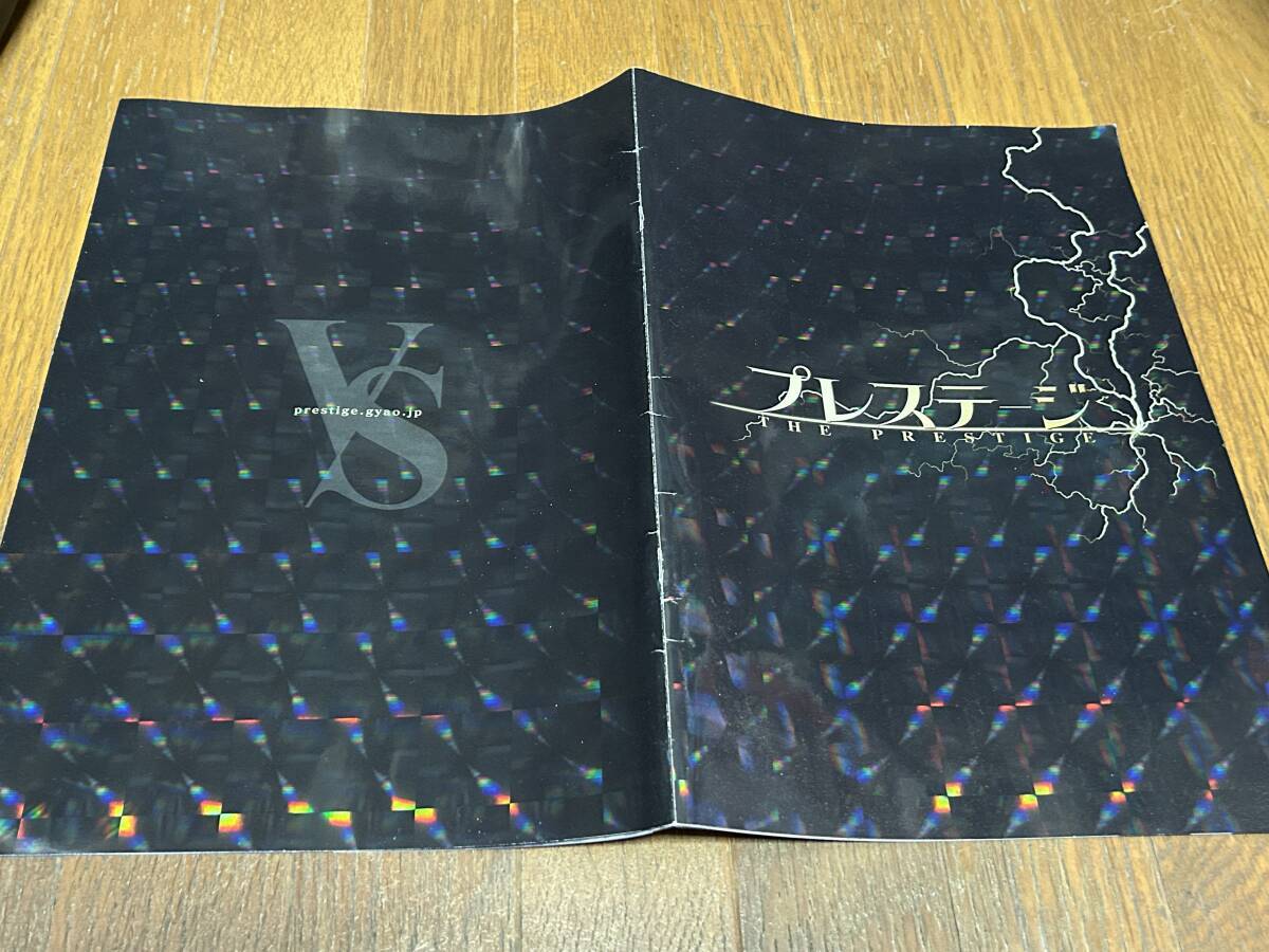 ★即決落札★非売品/映画プレスブック「プレステージ」ヒュー・ジャックマン/クリスチャン・ベール/スカーレット・ヨハンソン拍卖