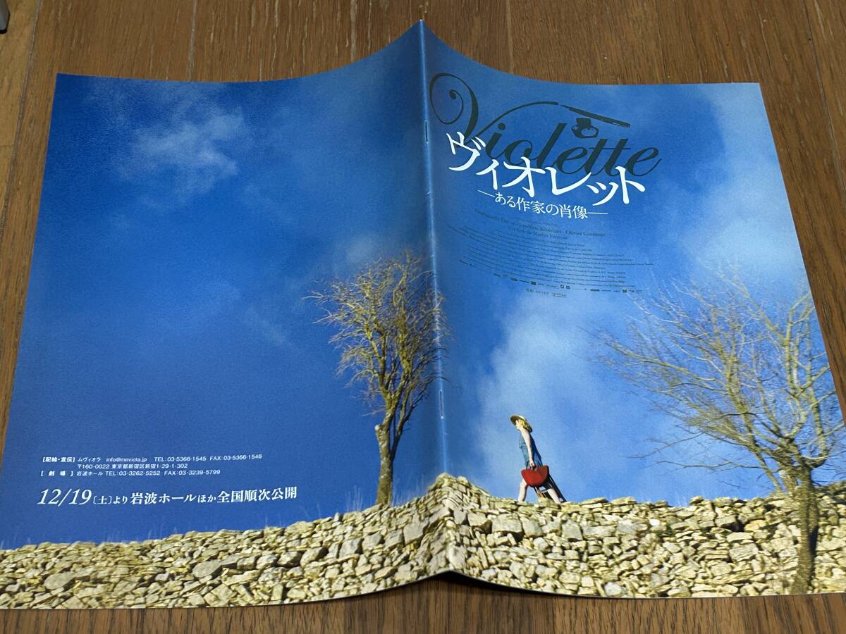 ★即決落札★非売品/映画プレスブック「ヴィオレットーある作家の肖像ー」エマニュエル・ドゥヴォス/サンドリーヌ・キベルラン拍卖