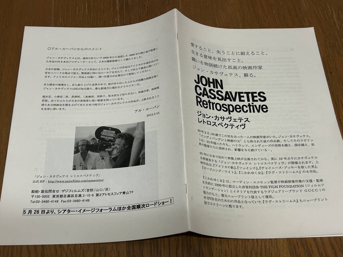 ★即決落札★非売品/映画プレスブック「ジョン・カサヴェテス レトロスペクティヴ」ベン・カザラース/ジョン・マーレイ/ジーナ・ローランズ拍卖