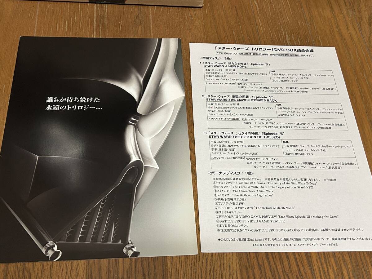 ★即決落札★非売品/DVD用プレスシート「スター・ウォーズ トリロジー」Gルーカス/キャリーフィッシャー/マークハミル/ハリソン・フォード拍卖