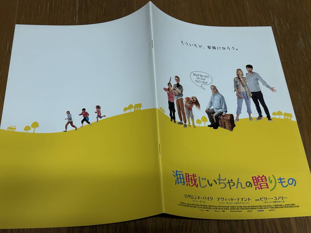 ★即決落札★非売品/映画プレスブック「海賊じいちゃんの贈りもの」ロザムンド・バイク/デヴィッド・テナント/ビリー・コノリー拍卖