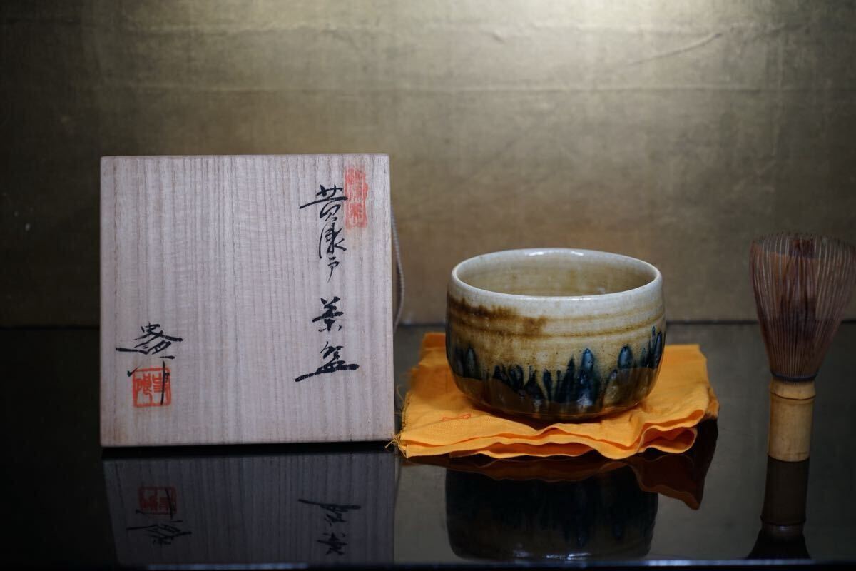 谷口史郎 黄瀬戸茶碗 共箱 共布 作家物 茶道具 82I-E-2拍卖