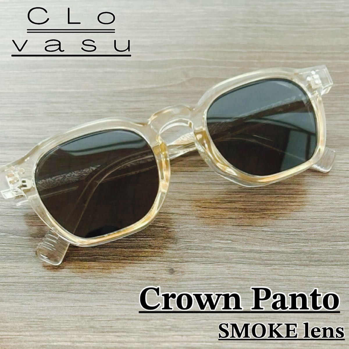 クリアフレーム サングラス ボストン型 ビンテージ アメカジ Y2K 韓国系 透け感 レトロ クラウンパント ヴィンテージ べっ甲拍卖