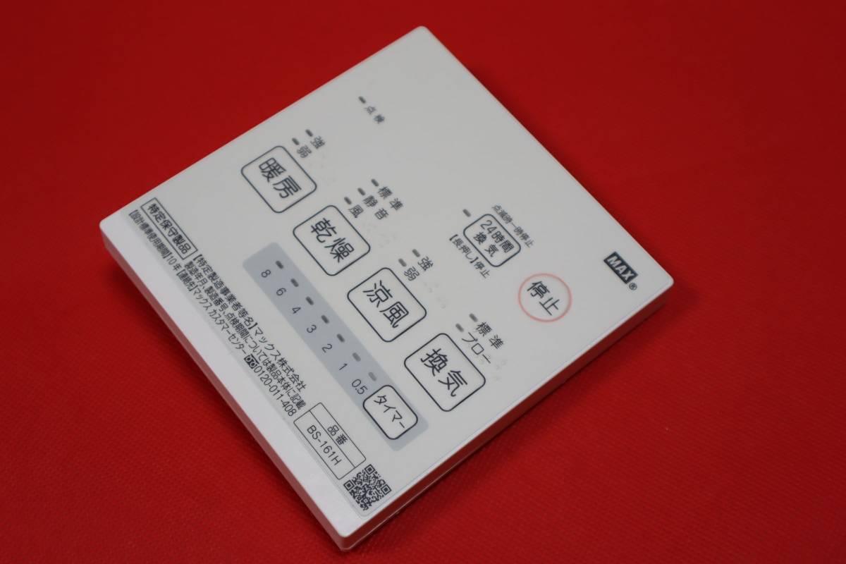 CB8768(10) & 浴室換気乾燥暖房機用リモコン BS-161H拍卖