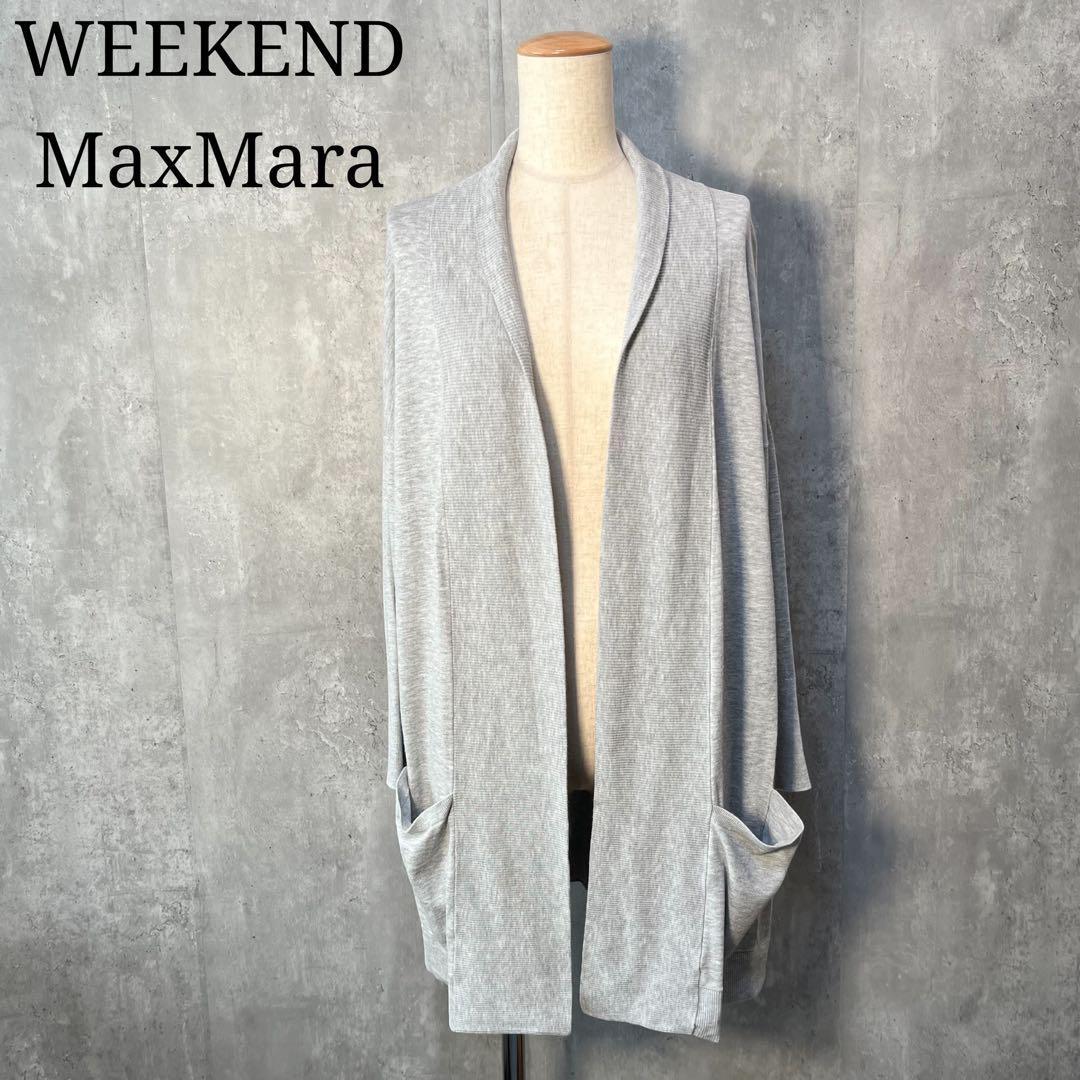 人気アイテム☆ WEEKEND MaxMara ウイークエンド マックスマーラ レーヨンニット ロングカーディガン拍卖