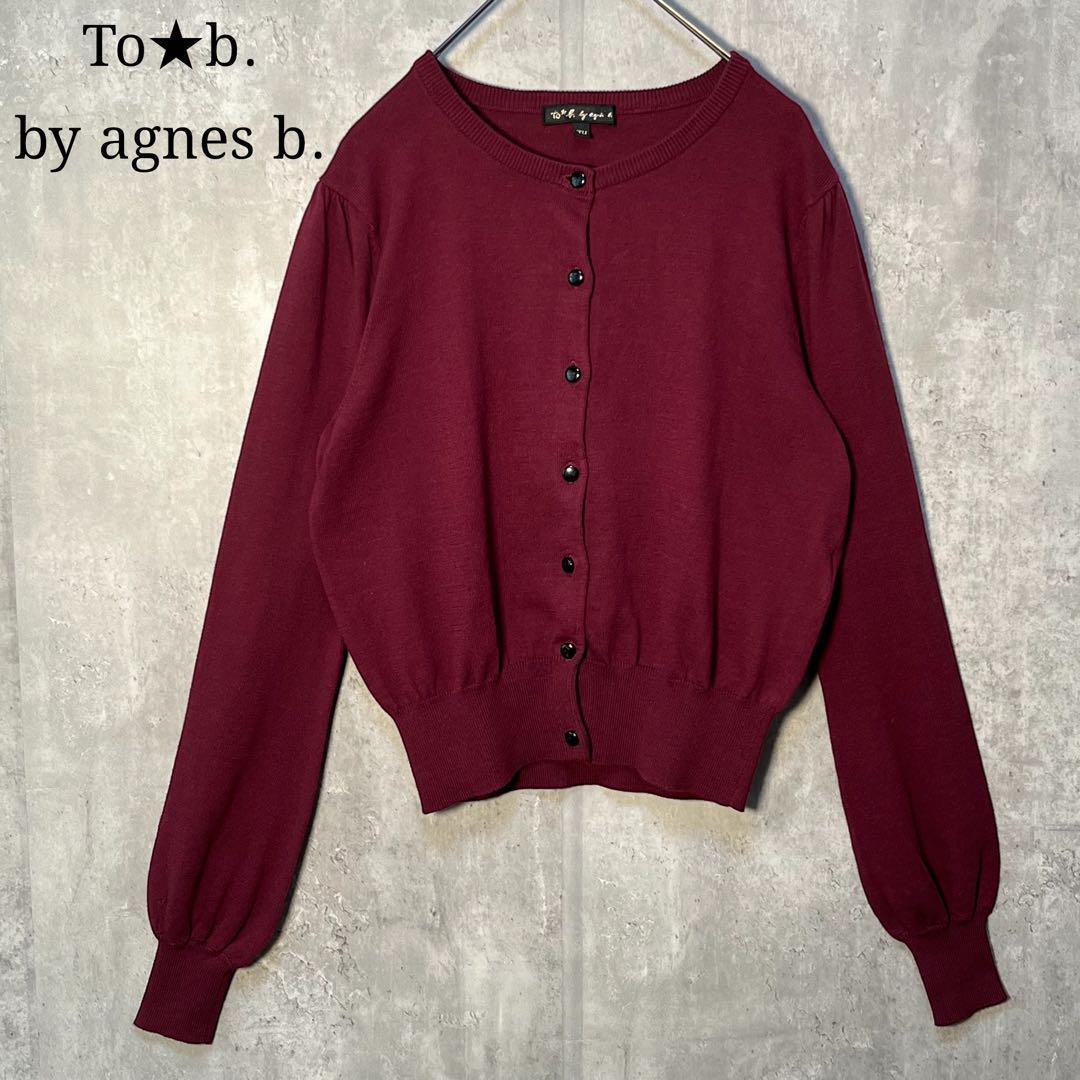 人気アイテム☆ To★b. by agnes b. アニエスべー カーディガン拍卖