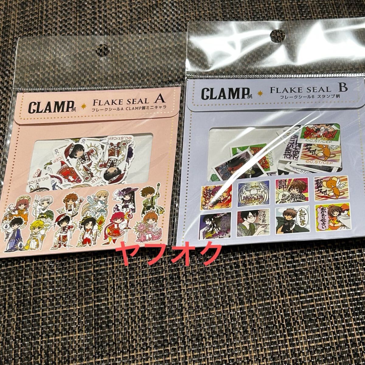 CLAMP展 フレークシール 2種 CLAMP展ミニキャラ スタンプ柄拍卖