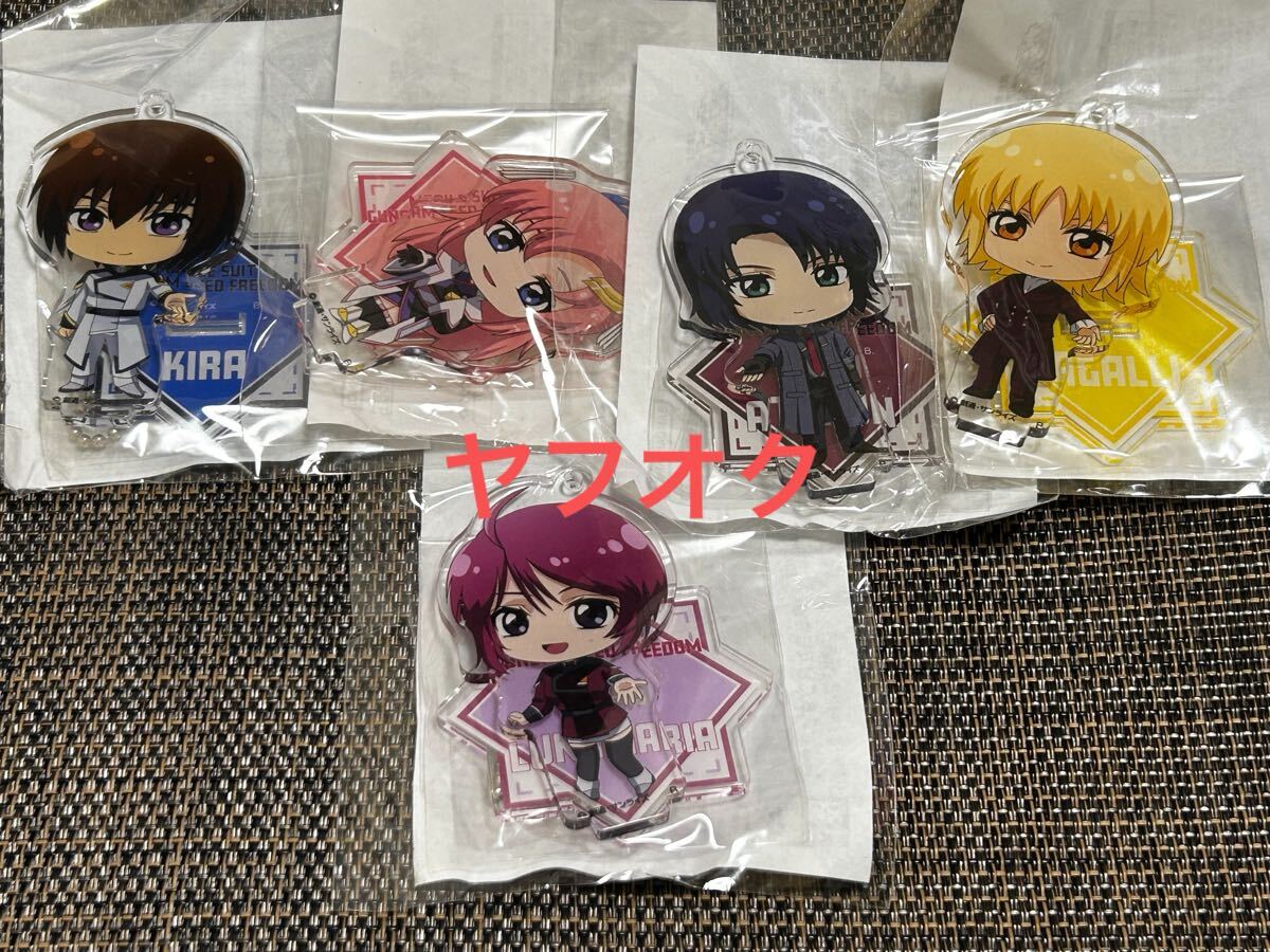 ハピクロ! ガンダムSEED FREEDOM つなぎゅっと アクリルスタンドチャーム キラ ラクス アスラン カガリ ルナマリア拍卖