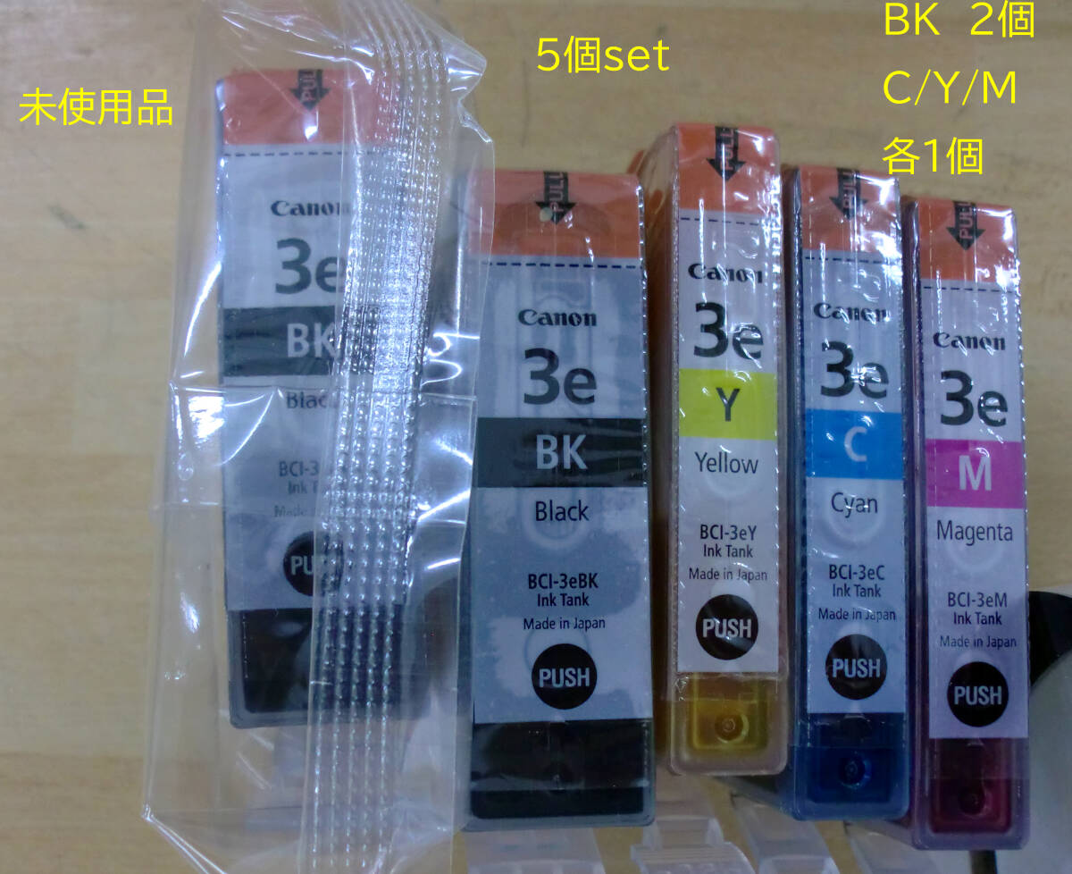 ◆ 送料込 CANON インクタンク「BCI-3e」黒インク 2個+C/M/Y各1=計5個set 未使用 経年JUNK扱品拍卖