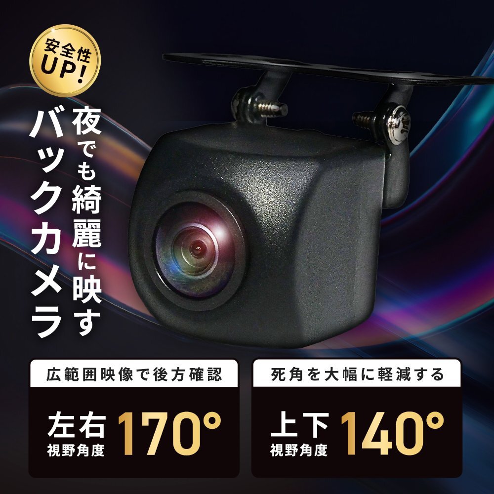 バックカメラ ガイド線表示 CCD 汎用 後付け 防塵 防水 広範囲 広角 小型 リアカメラ カーナビ 車載カメラ モニター バックモニター 配線拍卖