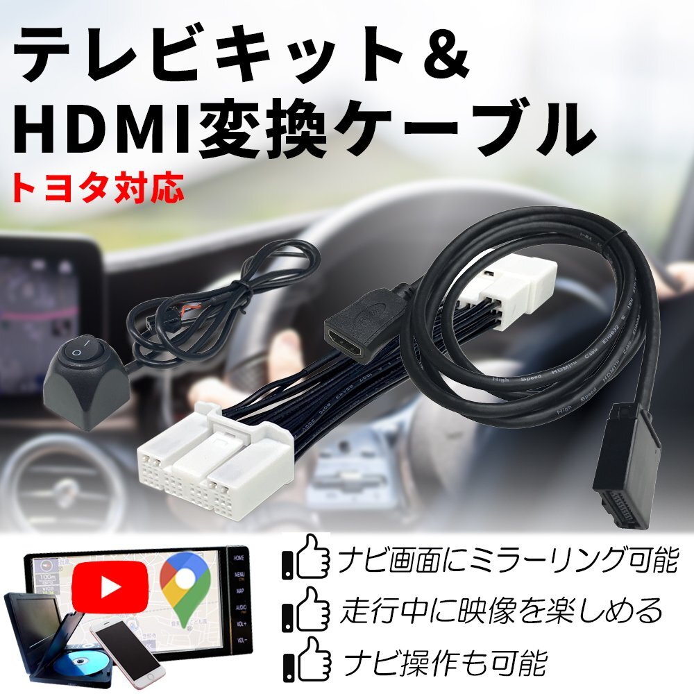 シエンタ MXPC10G MXPC12G MXPL10G MXPL12G MXPL15G HDMI 走行中 スマホ 連携 視聴 ナビ 操作 TV キャンセラー ディスプレイオーディオ拍卖