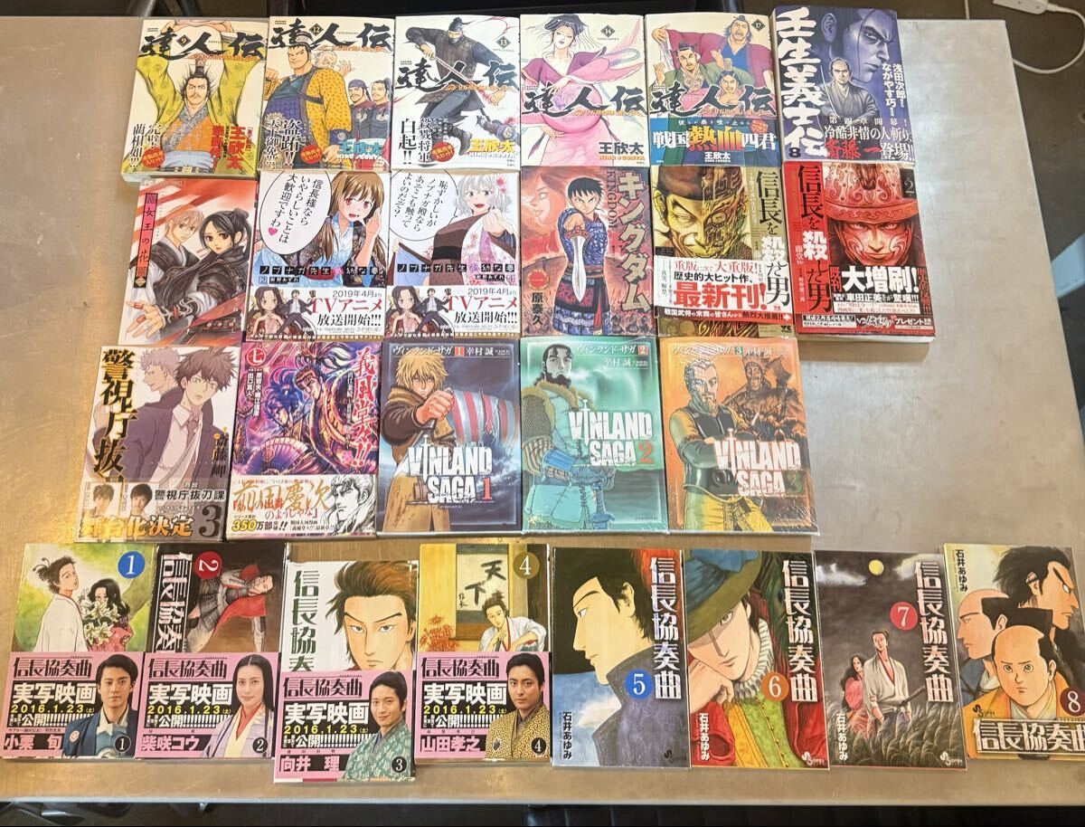 漫画コミック 22冊セット 信長協奏曲、達人伝、信長を殺した男、ヴィンランドサガ、義風堂々、キングダム 歴史マンガ拍卖