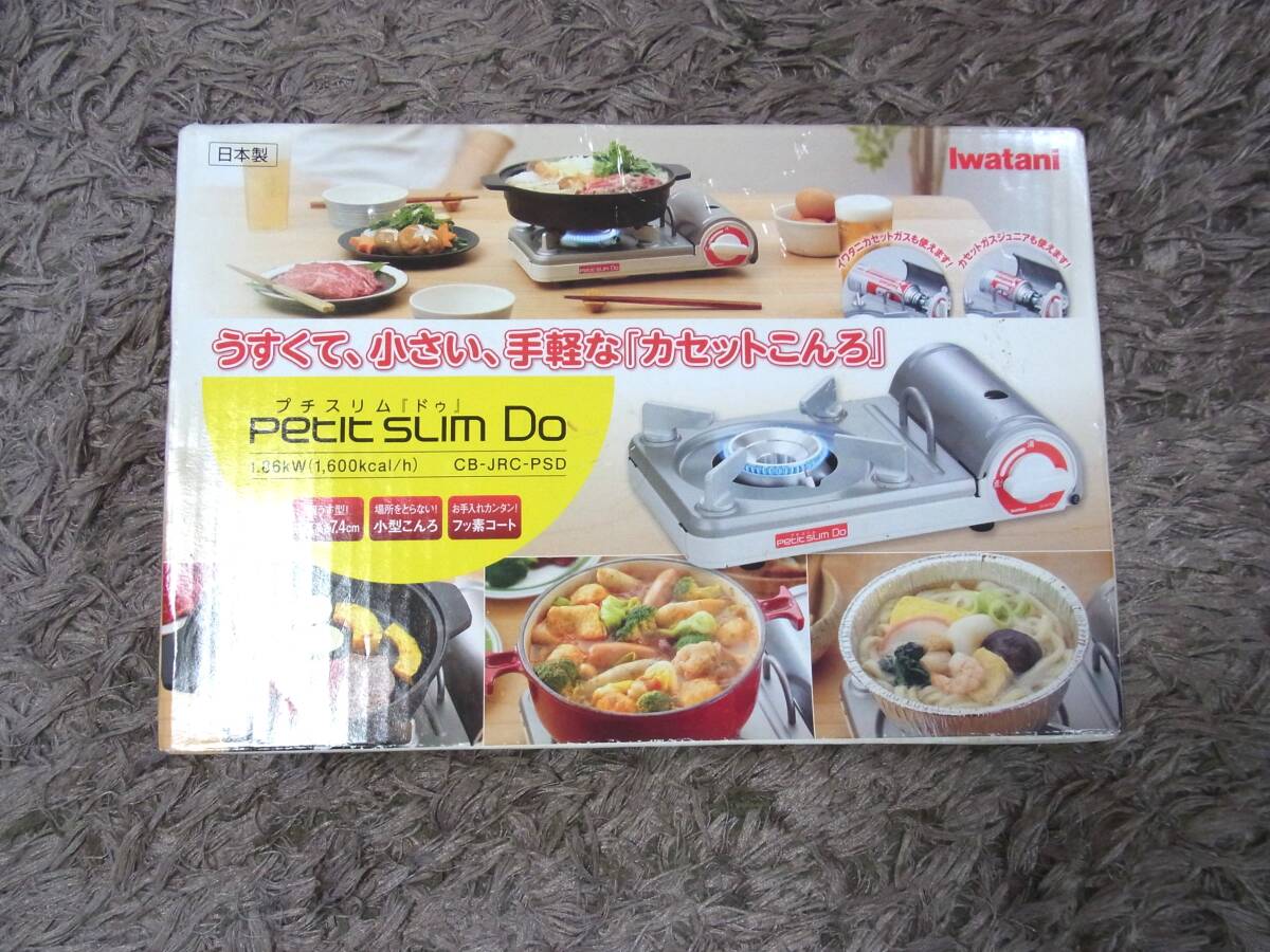 ●IWATANI●イワタニ プチスリム ドゥ ミニカセットコンロ●未使用♪拍卖