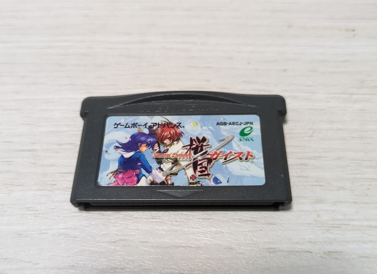 GBA サムライエボリューション・桜国ガイスト ソフトのみ ゲームボーイアドバンス ソフトのみ拍卖