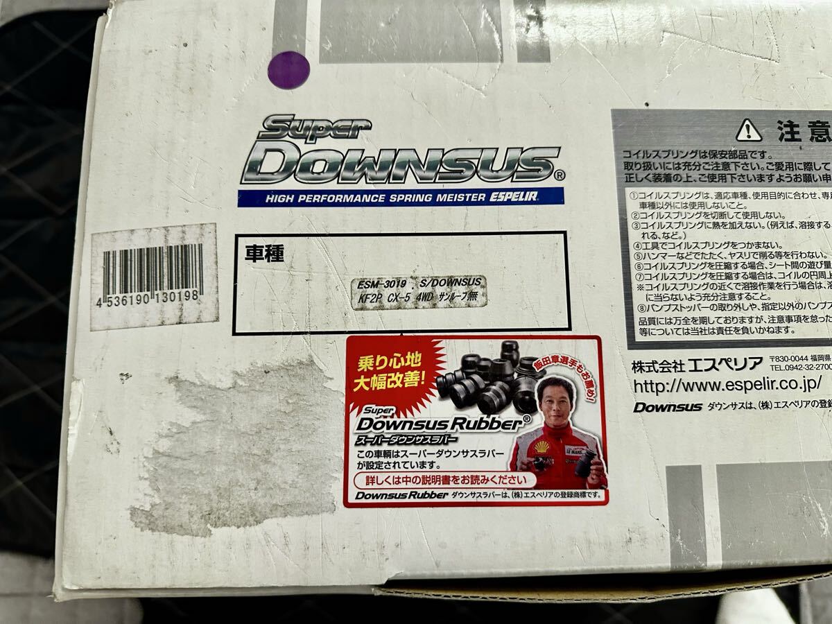 エスペリア  Super ダウンサス マツダ CX-5 KF2P 4WD ディーゼル/サンルーフ無車 ESM-3019!パンプラバー付き!拍卖