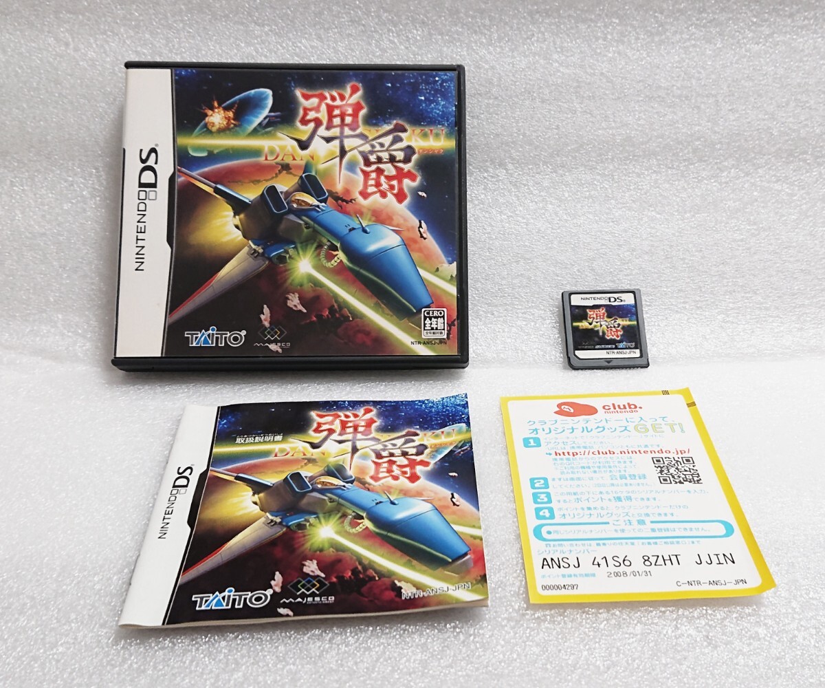 【DS 動作確認済み 美品】 弾爵 -ダンシャク-拍卖